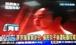 李宗瑞视频在线观看,在线观看背后的真相与争议